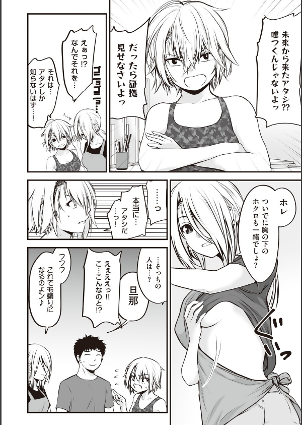 ヤンキー娘にHな調教してみた 【デジタル特装版】_14枚目の画像