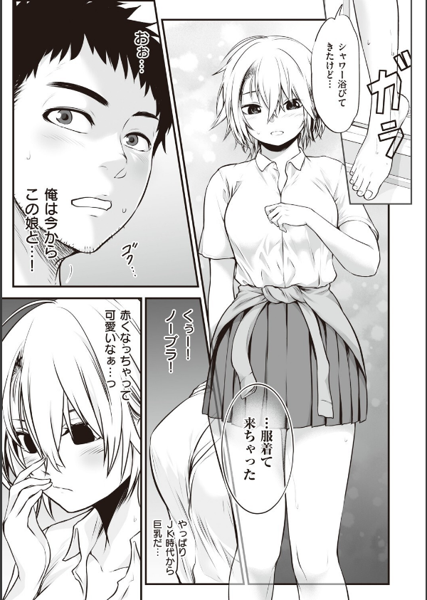 ヤンキー娘にHな調教してみた 【デジタル特装版】_19枚目の画像