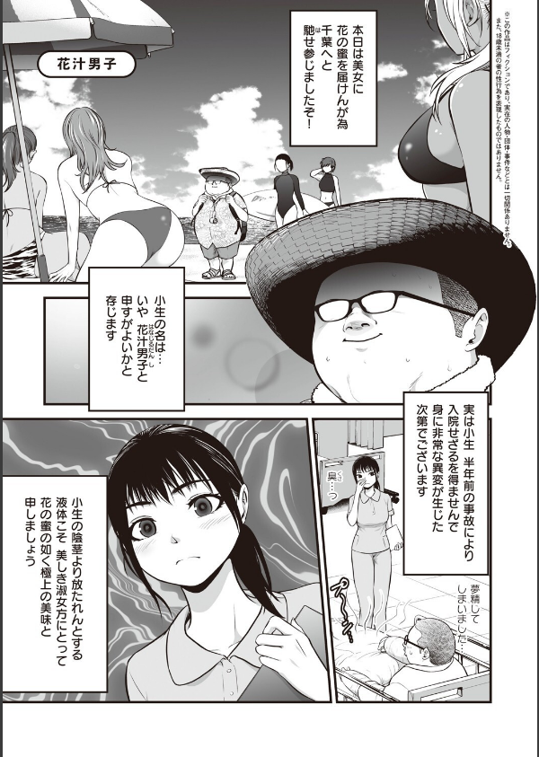 ヤンキー娘にHな調教してみた 【デジタル特装版】_21枚目の画像