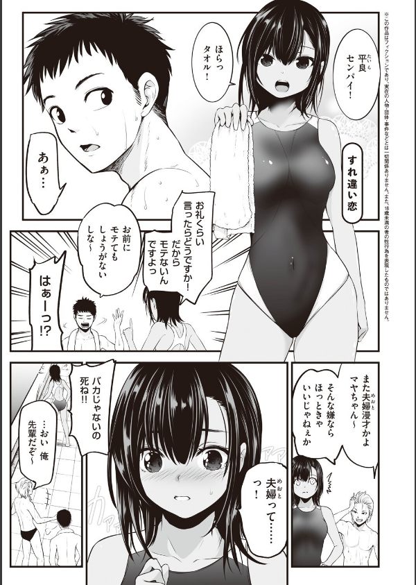 ヤンキー娘にHな調教してみた 【デジタル特装版】_23枚目の画像
