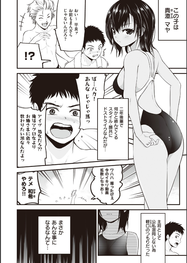 ヤンキー娘にHな調教してみた 【デジタル特装版】_24枚目の画像