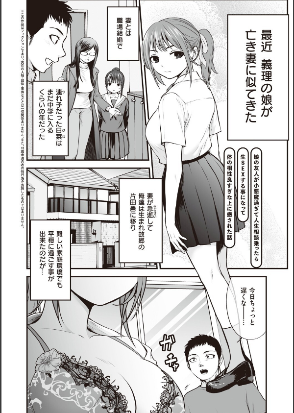 ヤンキー娘にHな調教してみた 【デジタル特装版】_26枚目の画像