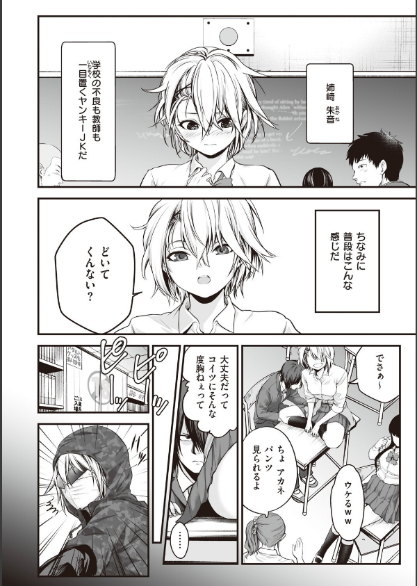 ヤンキー娘にHな調教してみた 【デジタル特装版】_4枚目の画像