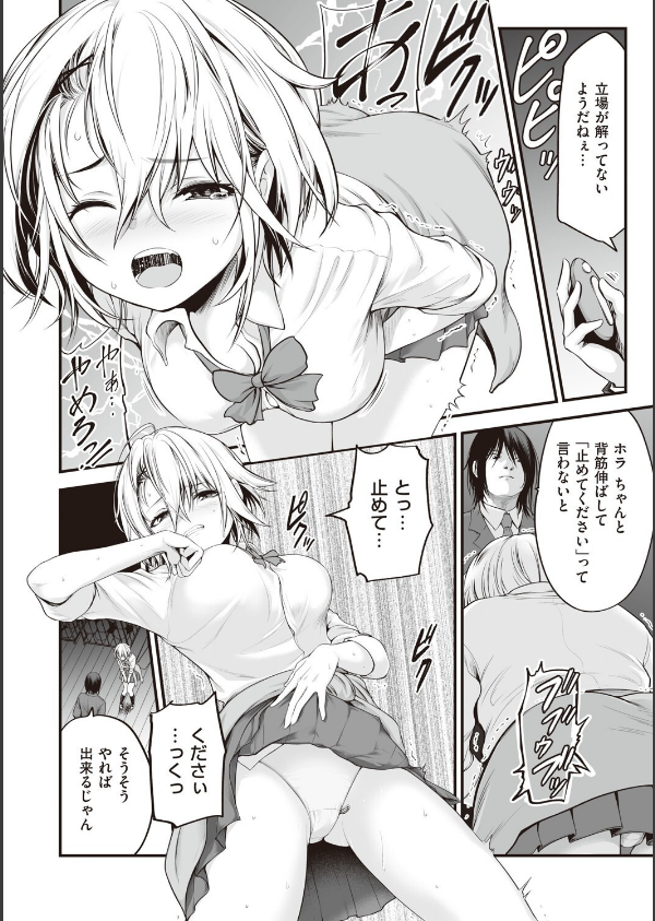 ヤンキー娘にHな調教してみた 【デジタル特装版】_6枚目の画像