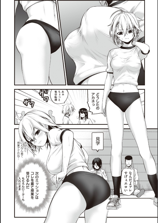 ヤンキー娘にHな調教してみた 【デジタル特装版】_8枚目の画像