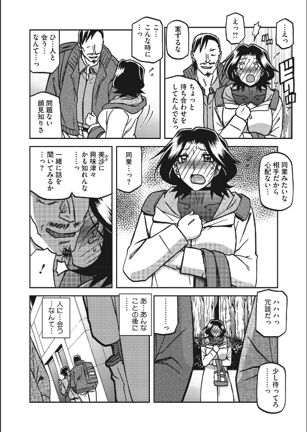一夜の夢 千夜の幻（単話）_4枚目の画像