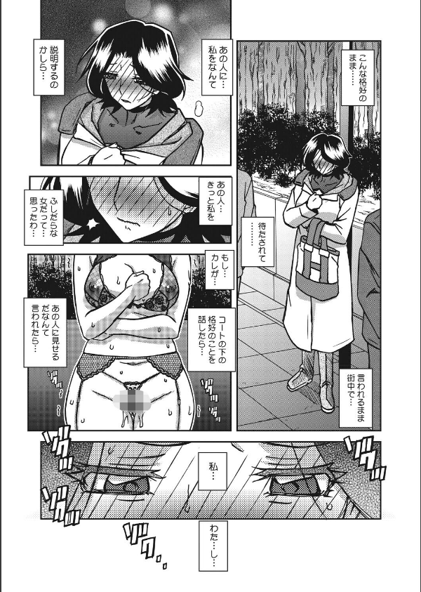 一夜の夢 千夜の幻（単話）_5枚目の画像
