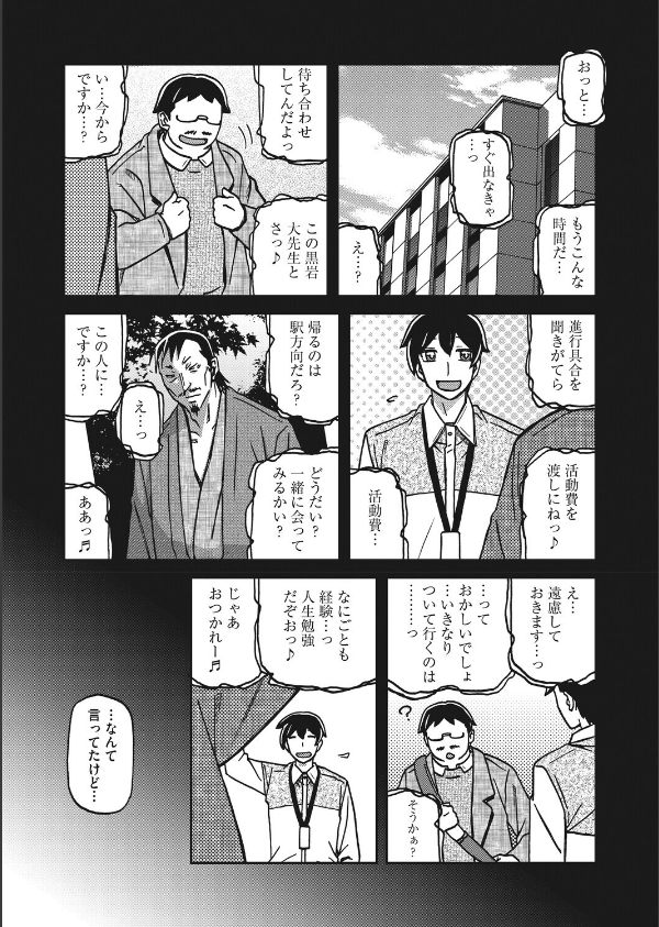 一夜の夢 千夜の幻（単話）_6枚目の画像