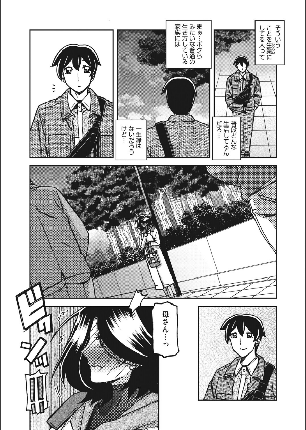 一夜の夢 千夜の幻（単話）_7枚目の画像