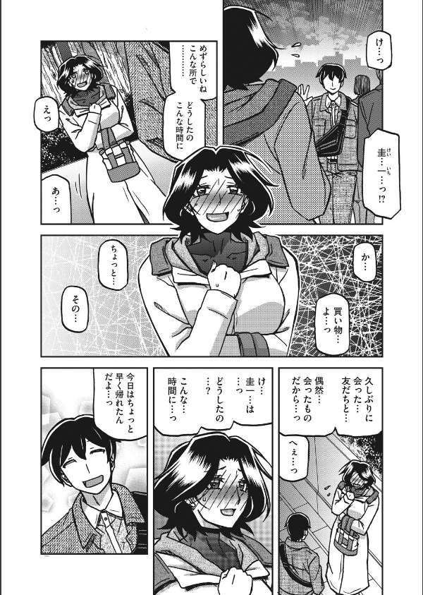 一夜の夢 千夜の幻（単話）_8枚目の画像
