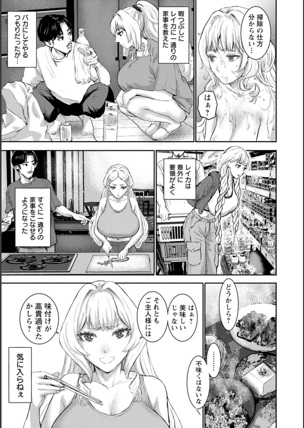 乳躙の夜_17枚目の画像
