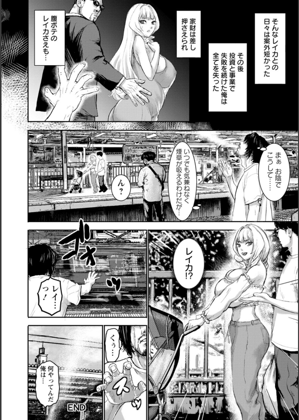 乳躙の夜_26枚目の画像