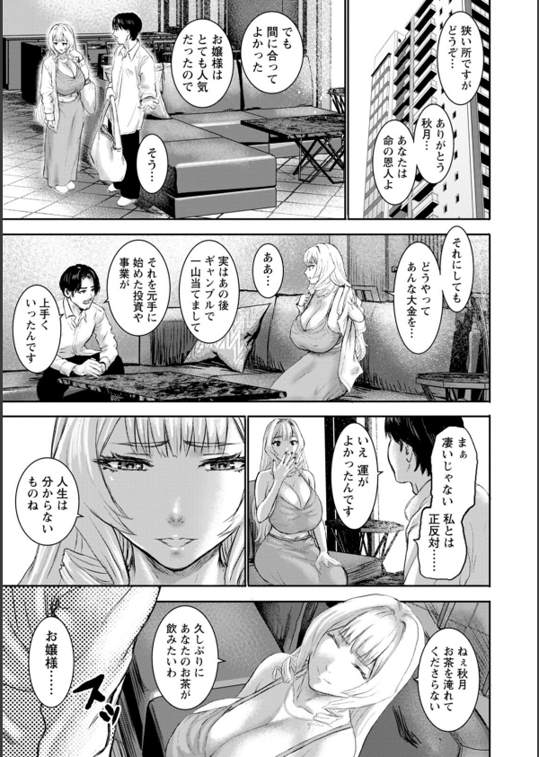 乳躙の夜_9枚目の画像
