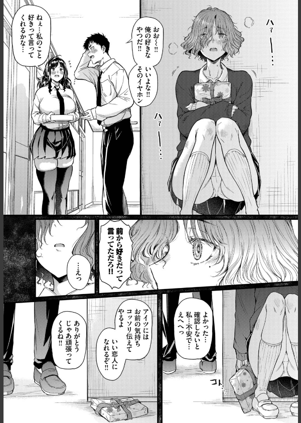二人の恋路は0メートル（単話）_7枚目の画像