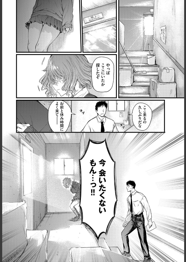 二人の恋路は0メートル（単話）_8枚目の画像