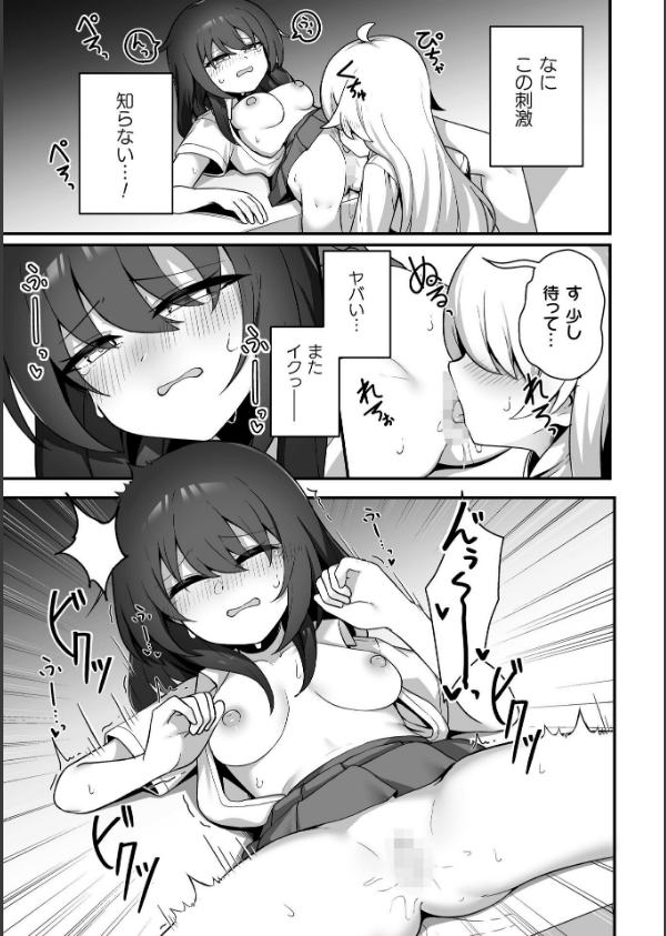 二次元コミックマガジン TS百合堕ち 女の子同士なら何回でもイケるよね_13枚目の画像