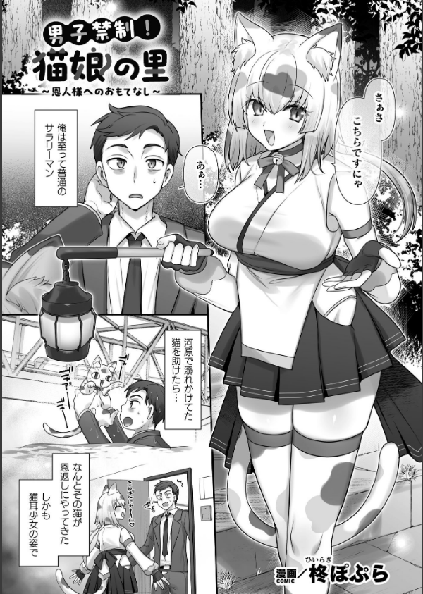 二次元コミックマガジン TS百合堕ち 女の子同士なら何回でもイケるよね_3枚目の画像