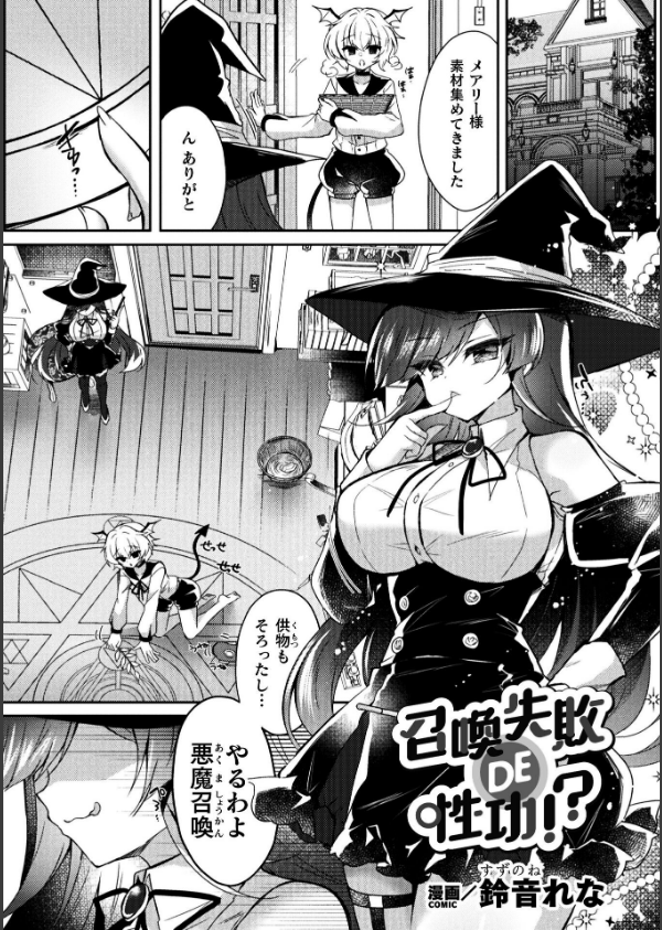 二次元コミックマガジン TS百合堕ち 女の子同士なら何回でもイケるよね_21枚目の画像