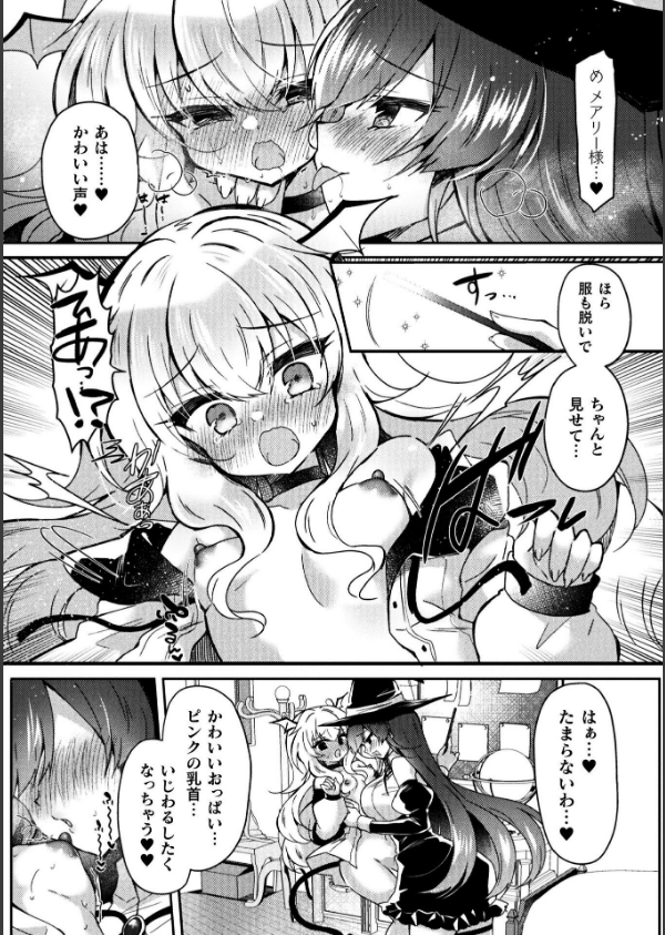 二次元コミックマガジン TS百合堕ち 女の子同士なら何回でもイケるよね_23枚目の画像