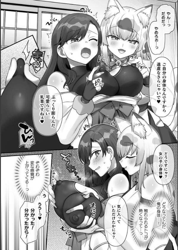 二次元コミックマガジン TS百合堕ち 女の子同士なら何回でもイケるよね_4枚目の画像