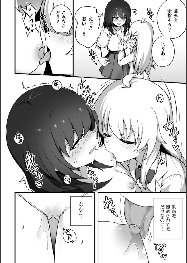 二次元コミックマガジン TS百合堕ち 女の子同士なら何回でもイケるよね_10枚目の画像