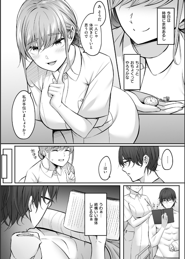 人妻と温泉と。_18枚目の画像