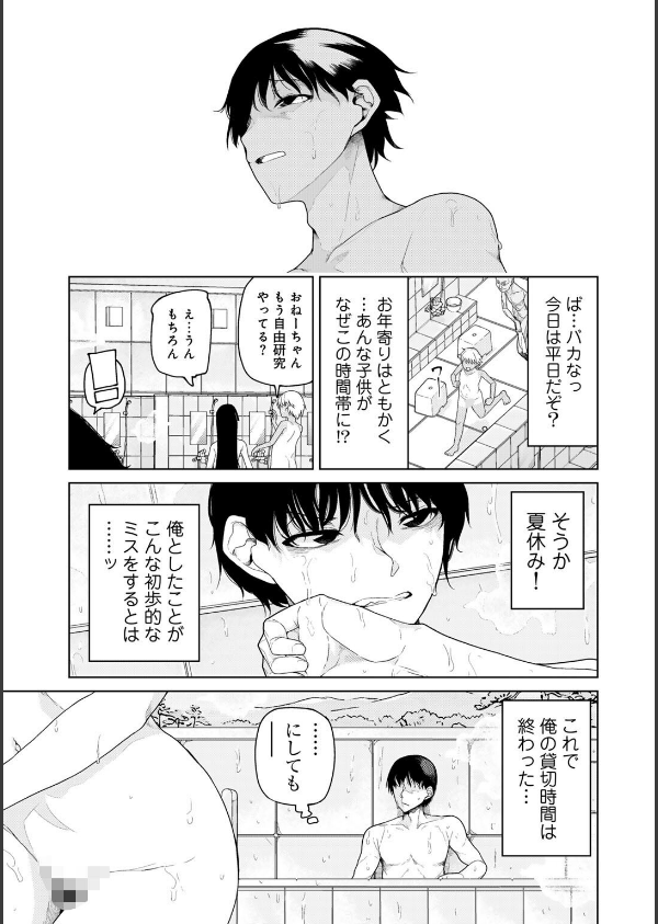 人類のためなら仕方がない！_11枚目の画像