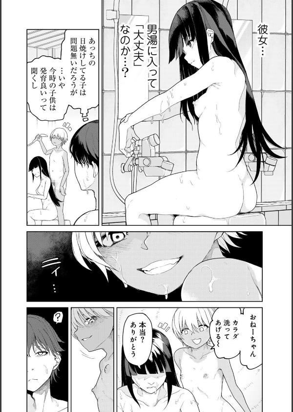 人類のためなら仕方がない！_12枚目の画像
