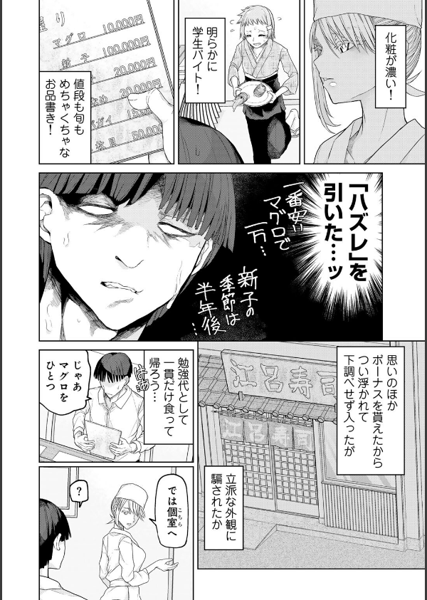 人類のためなら仕方がない！_18枚目の画像