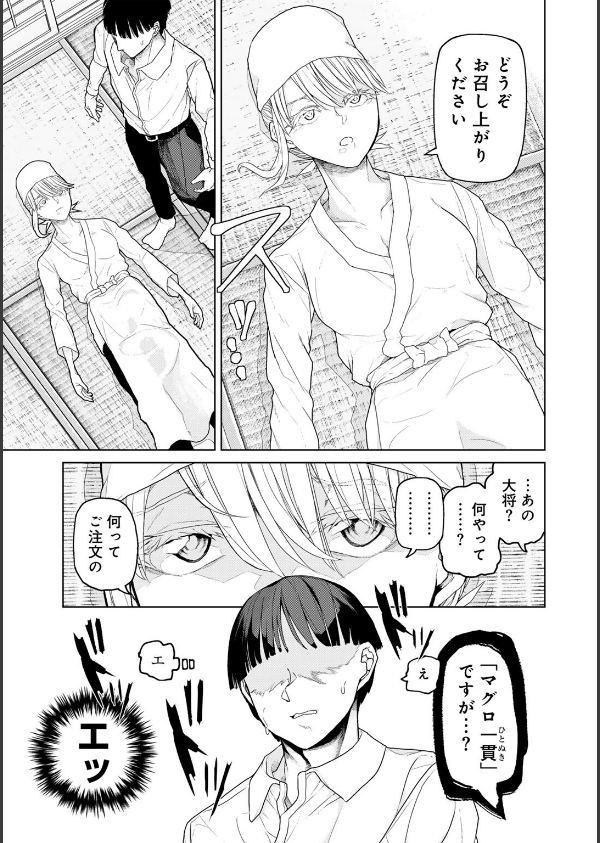 人類のためなら仕方がない！_19枚目の画像