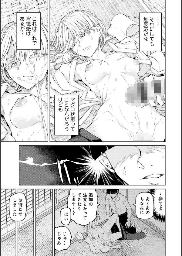 人類のためなら仕方がない！_21枚目の画像