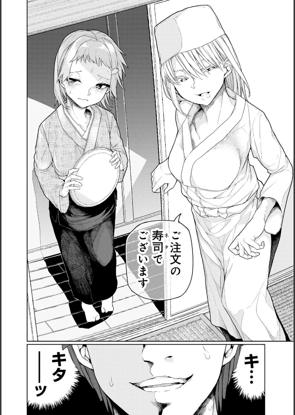 人類のためなら仕方がない！_22枚目の画像