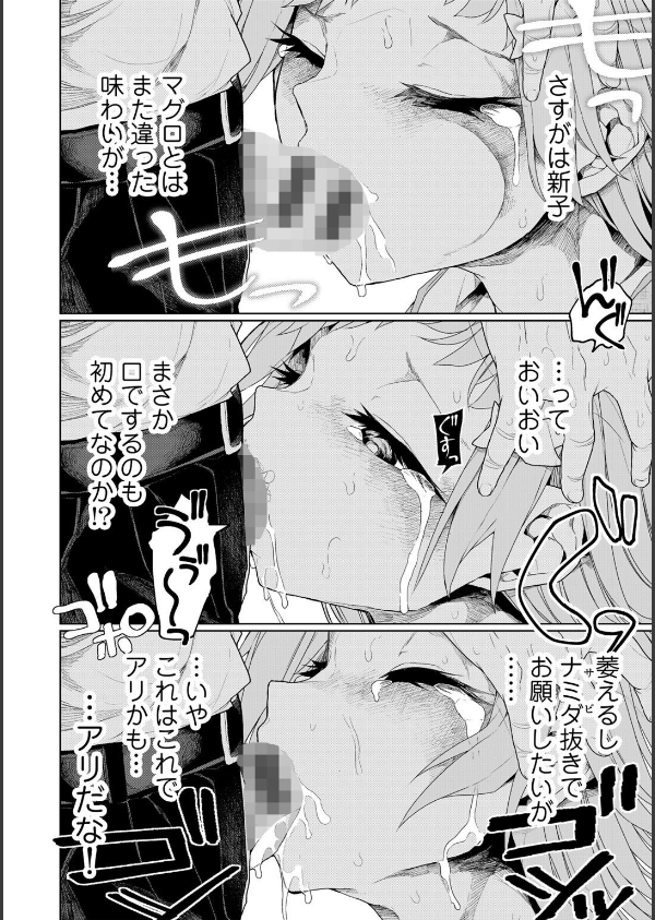 人類のためなら仕方がない！_24枚目の画像