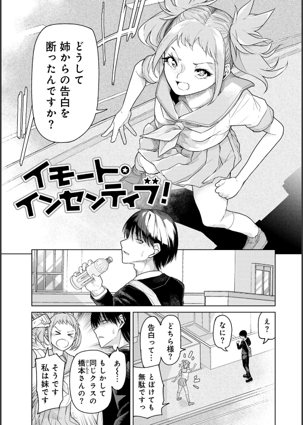 人類のためなら仕方がない！_27枚目の画像