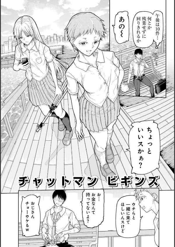 人類のためなら仕方がない！_29枚目の画像