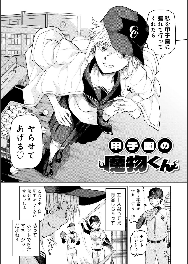 人類のためなら仕方がない！_33枚目の画像