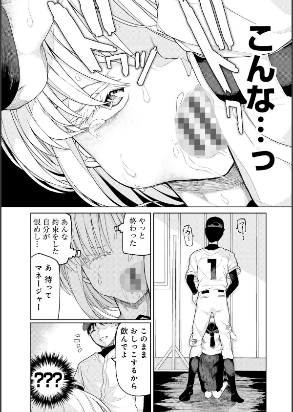 人類のためなら仕方がない！_34枚目の画像
