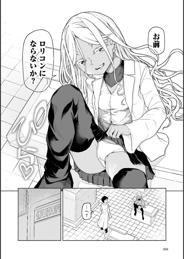 人類のためなら仕方がない！_8枚目の画像
