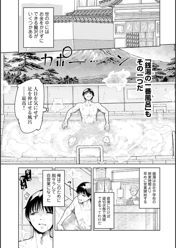 人類のためなら仕方がない！_9枚目の画像