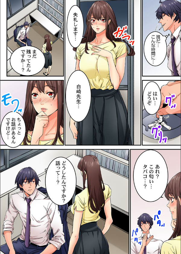 今から挿れるけど、「先っぽだけ」だからセックスじゃないよ。（単話）_4枚目の画像