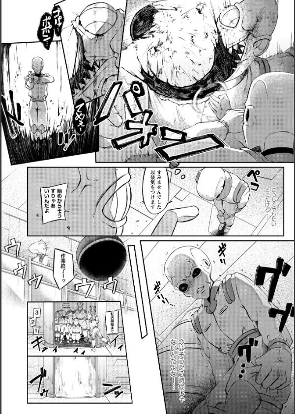 侵略メシ―地球人が美味すぎる件―（単話）_4枚目の画像