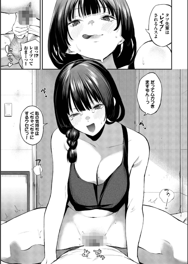 侵略系彼女（単行本）_13枚目の画像