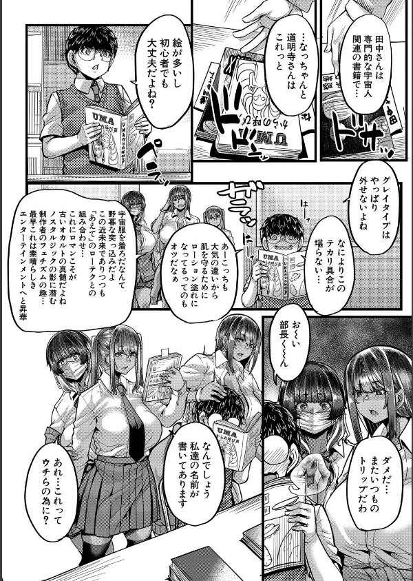 僕を喰らうは褐色ギャル_12枚目の画像