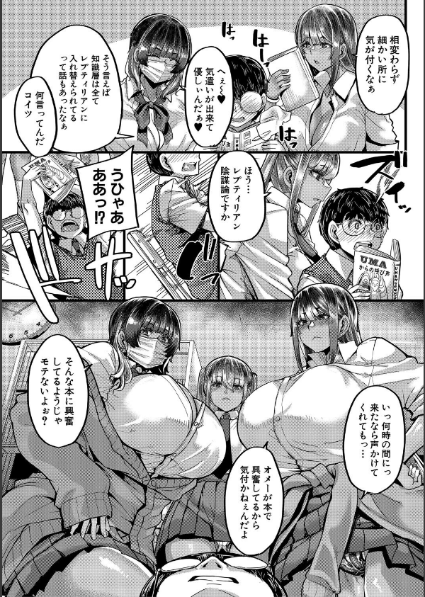 僕を喰らうは褐色ギャル_13枚目の画像