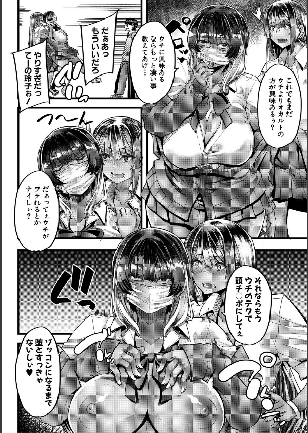 僕を喰らうは褐色ギャル_16枚目の画像