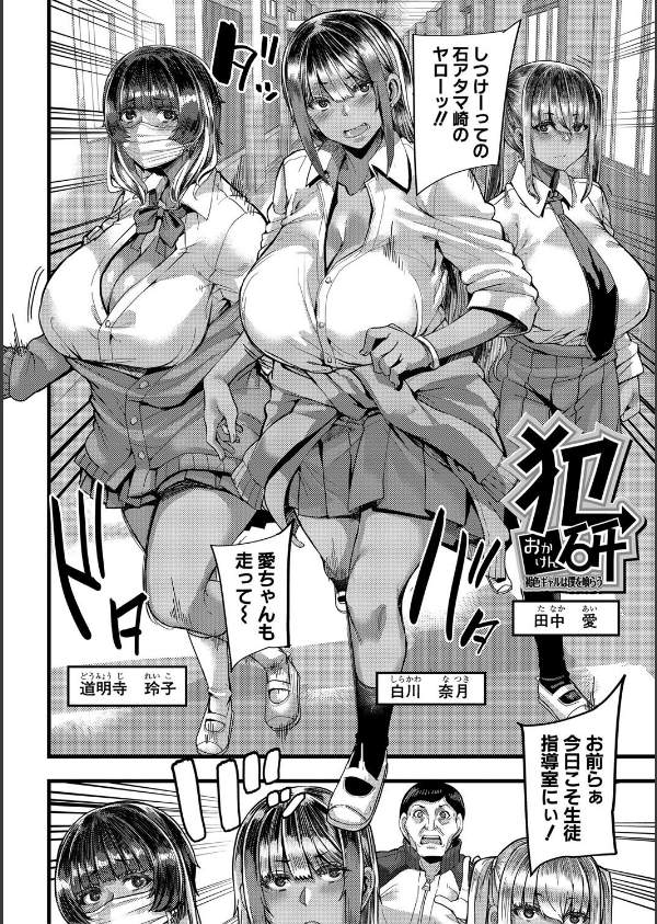 僕を喰らうは褐色ギャル_4枚目の画像