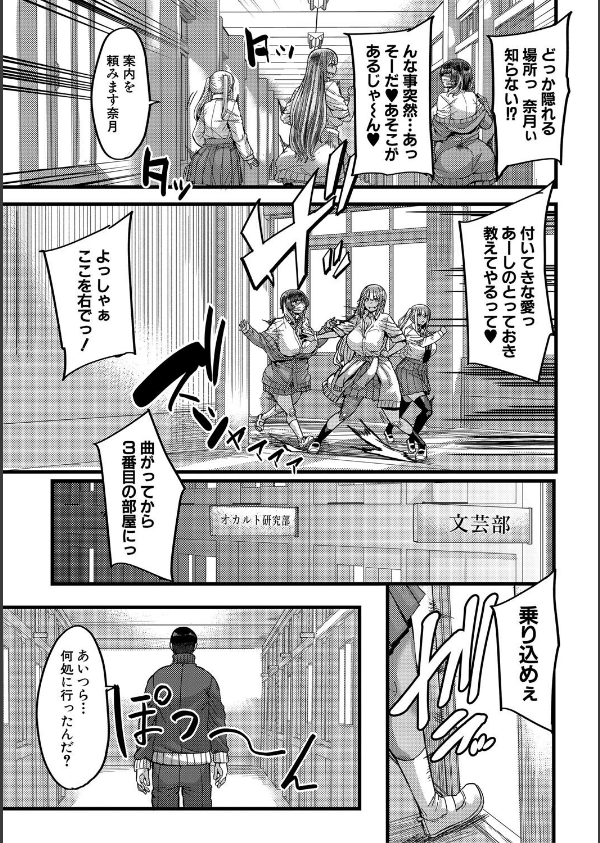 僕を喰らうは褐色ギャル_5枚目の画像