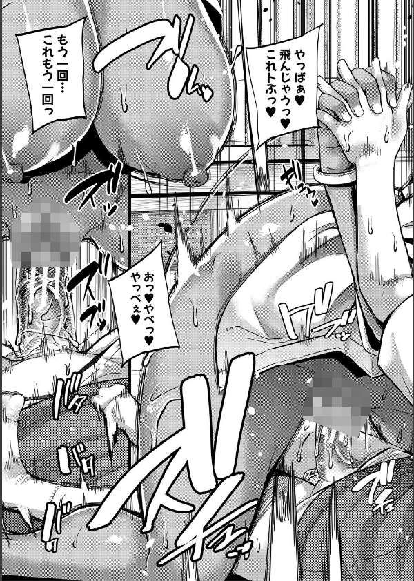 僕を喰らうは褐色ギャル_41枚目の画像