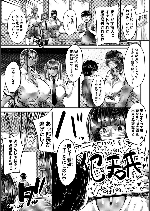 僕を喰らうは褐色ギャル_44枚目の画像