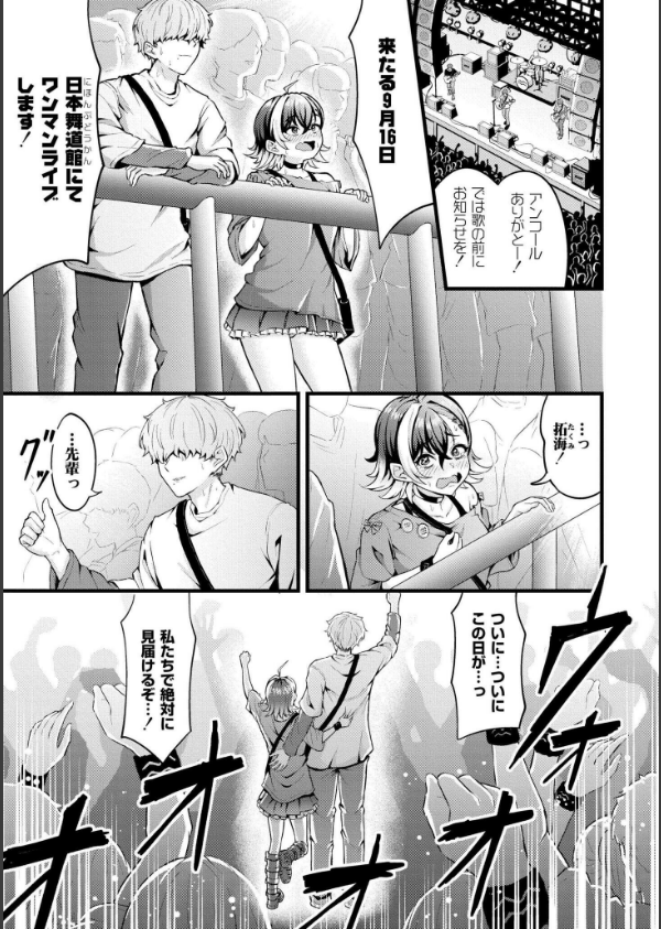 初恋にとろけて_2枚目の画像
